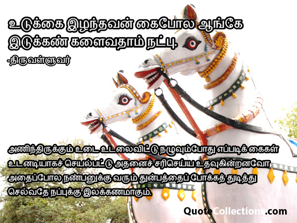 Thiruvalluvar Quotes 3